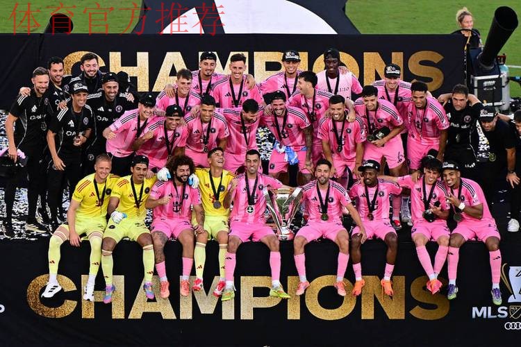 泪目!梅西用总冠军送别2好友+采访动情致敬 4家人携奖杯温馨合影 泪目!梅西用总冠军送别2好友+采访动情致敬 4家人携奖杯温馨合影