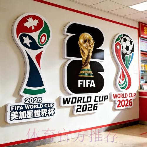2026世界杯下注技巧全站 2026世界杯下注技巧全站